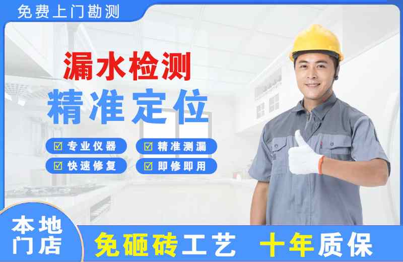 名山漏水检测精准定位